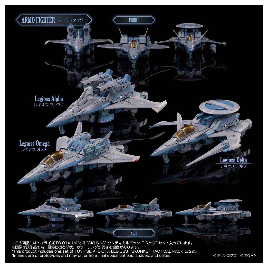 Toyrise Genesis Climber Mospeada - AFC-01X SKUNKs Tactical Pack: Omega Delta Alpha "Robotech" | Takara Tomy