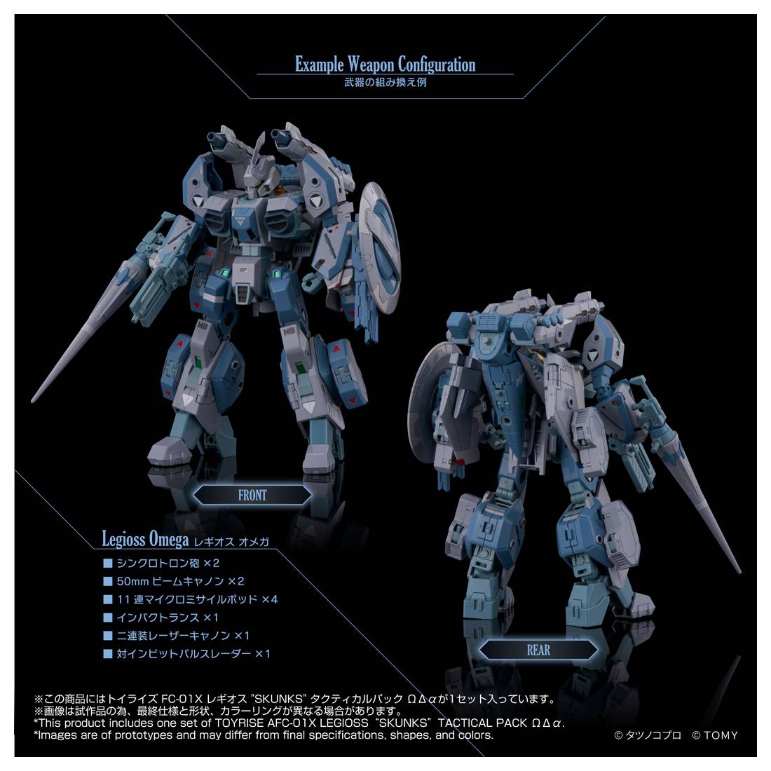 Toyrise Genesis Climber Mospeada - AFC-01X SKUNKs Tactical Pack: Omega Delta Alpha "Robotech" | Takara Tomy