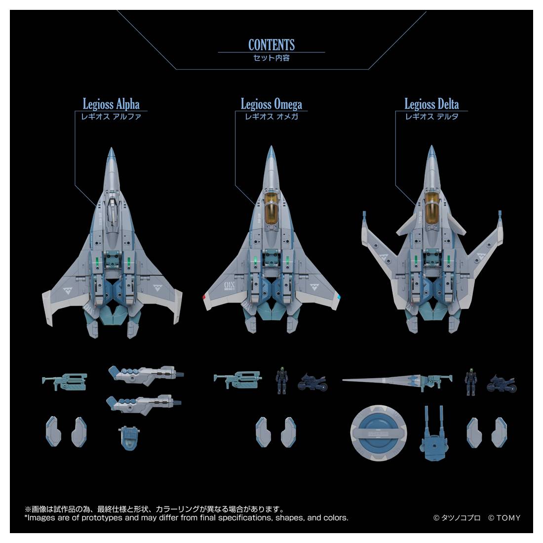 Toyrise Genesis Climber Mospeada - AFC-01X SKUNKs Tactical Pack: Omega Delta Alpha "Robotech" | Takara Tomy