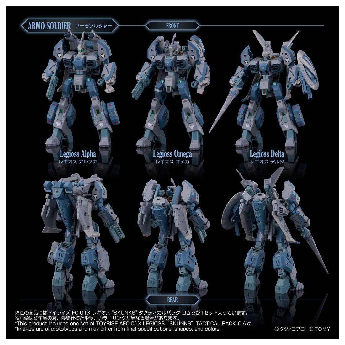 Toyrise Genesis Climber Mospeada - AFC-01X SKUNKs Tactical Pack: Omega Delta Alpha "Robotech" | Takara Tomy