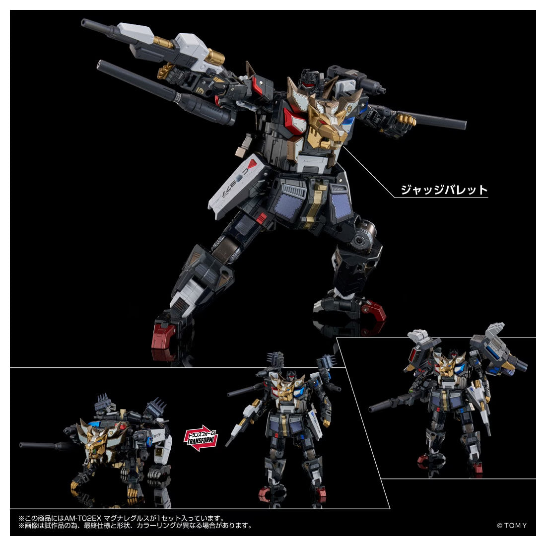 Transformers T-Spark Adamas Machina AM-T02EX Magna Regulus TT MALL Exclusive | Takara Tomy