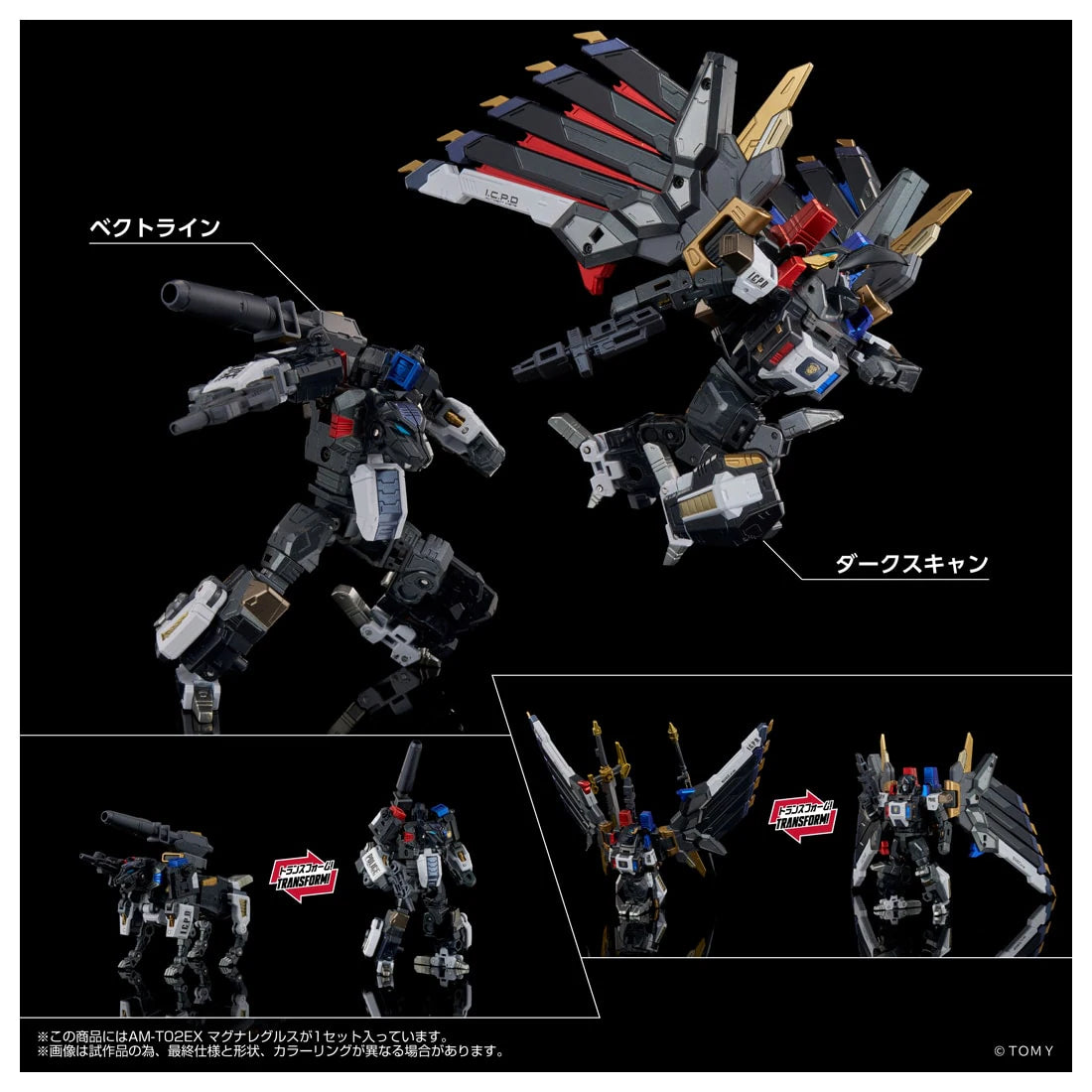 Transformers T-Spark Adamas Machina AM-T02EX Magna Regulus TT MALL Exclusive | Takara Tomy