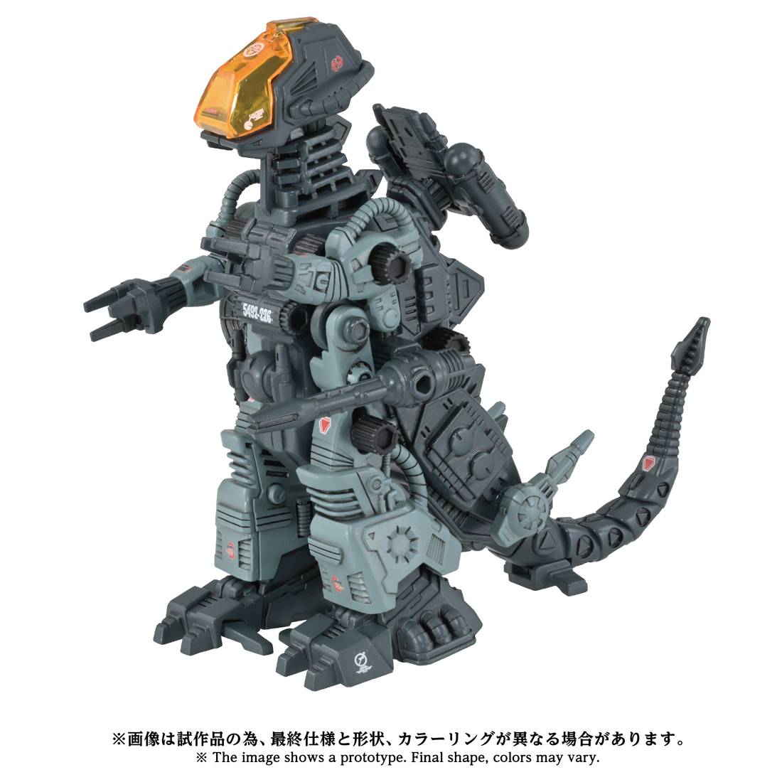 ZOIDS ADVANCED Zi SERIES AZ-18 Godos | Takara Tomy