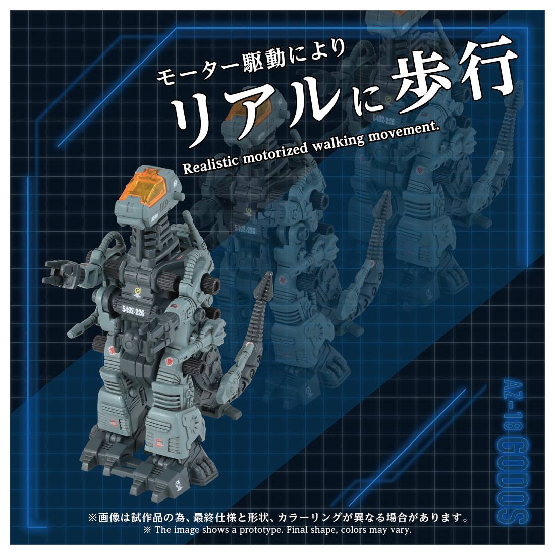 ZOIDS ADVANCED Zi SERIES AZ-18 Godos | Takara Tomy
