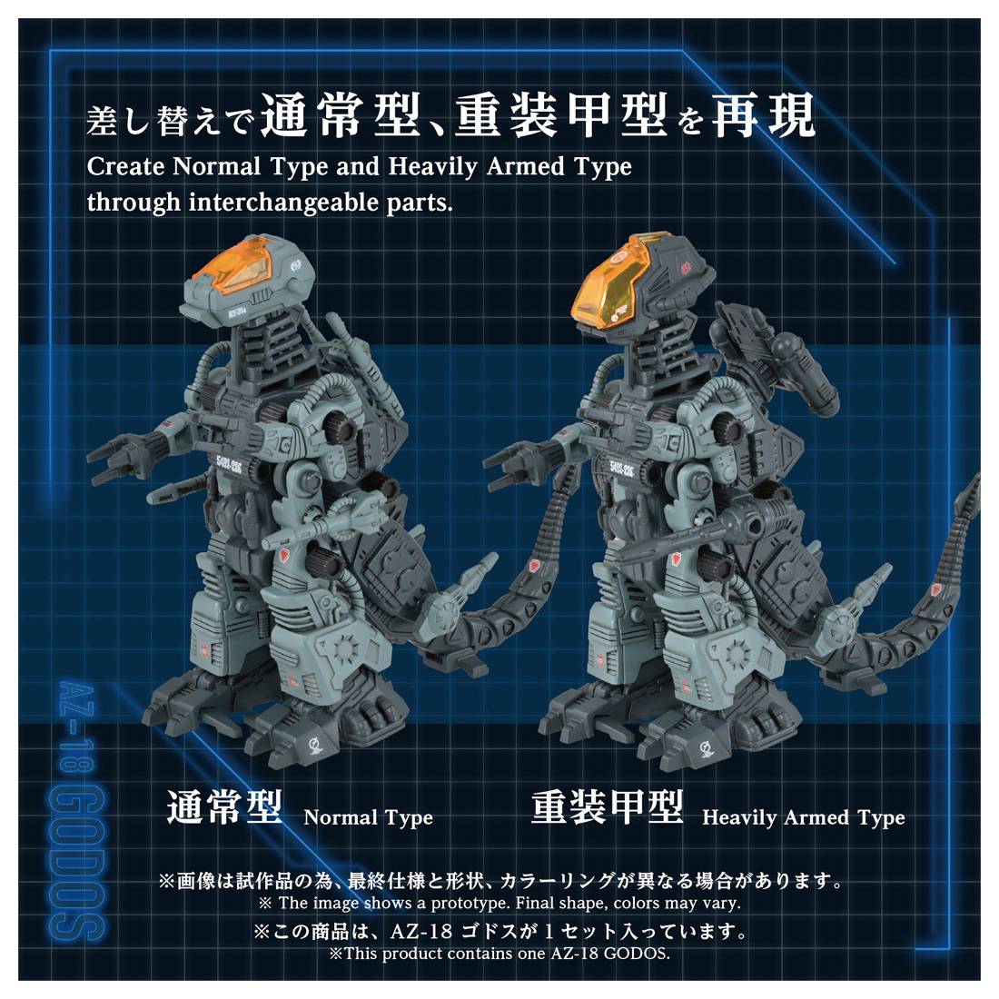 ZOIDS ADVANCED Zi SERIES AZ-18 Godos | Takara Tomy