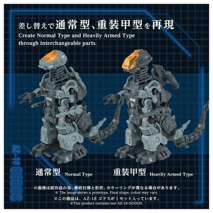 ZOIDS ADVANCED Zi SERIES AZ-18 Godos | Takara Tomy