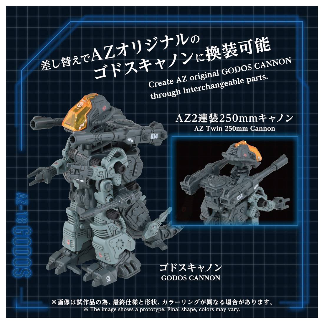 ZOIDS ADVANCED Zi SERIES AZ-18 Godos | Takara Tomy