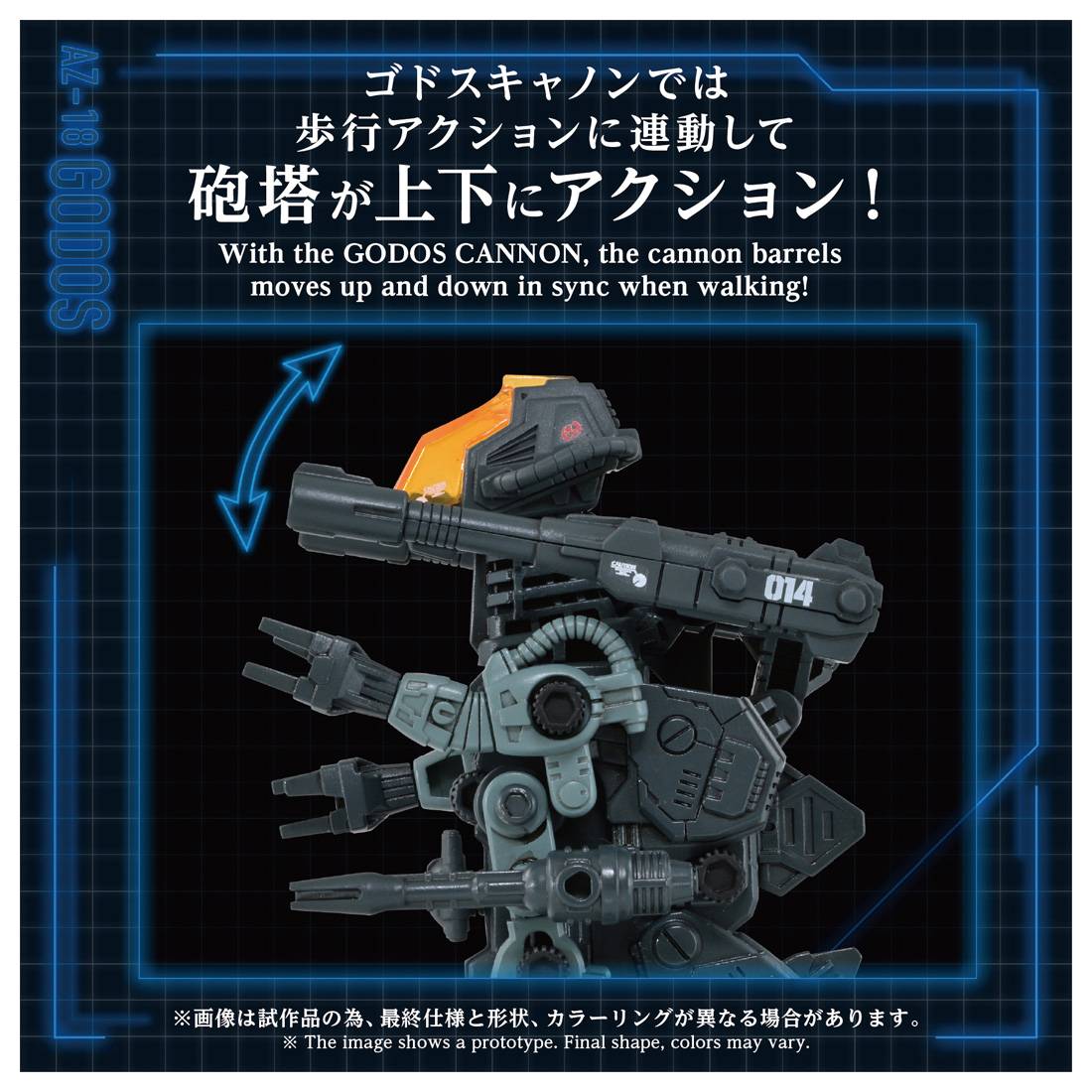 ZOIDS ADVANCED Zi SERIES AZ-18 Godos | Takara Tomy