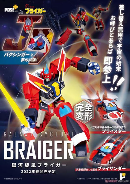 Galaxy Cyclone Braiger Pose+ Metal Series Braiger