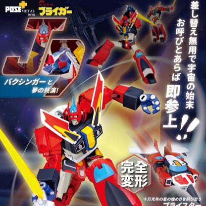 Galaxy Cyclone Braiger Pose+ Metal Series Braiger