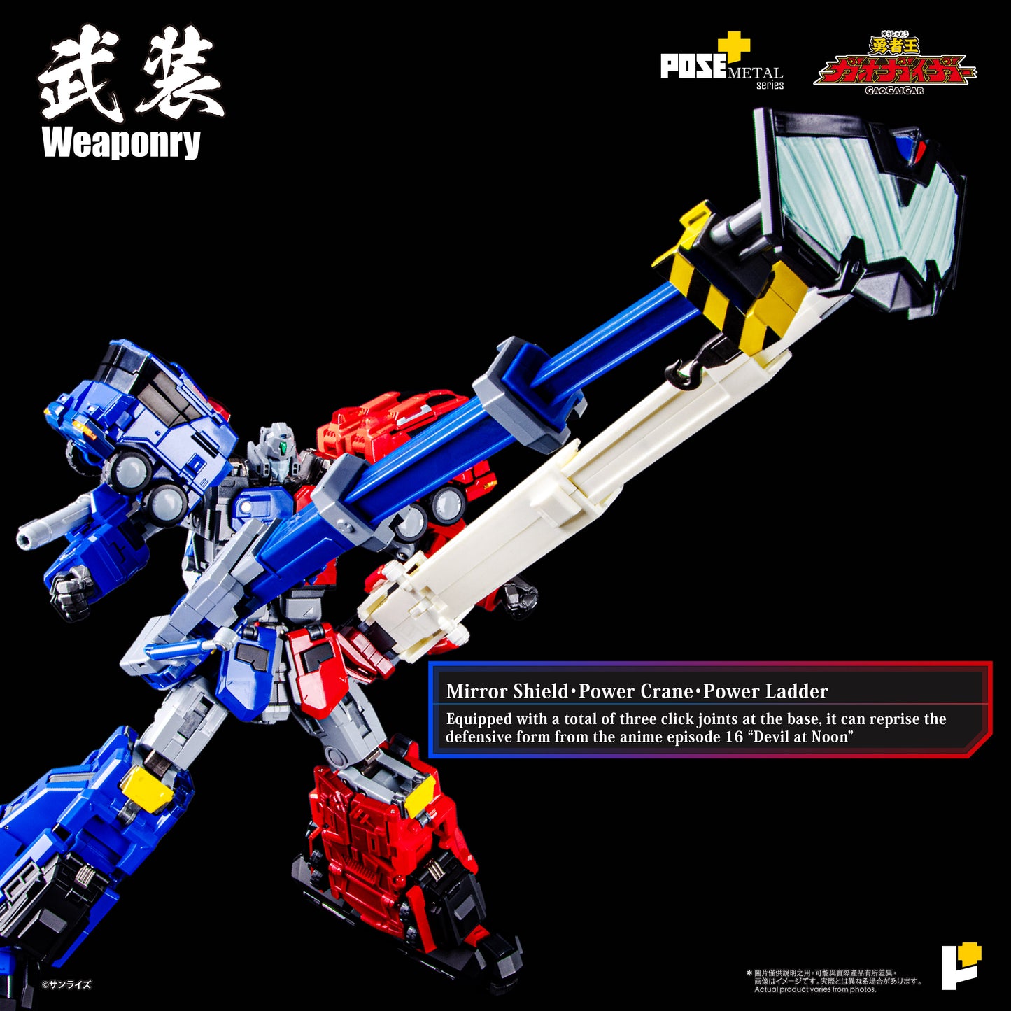 Pre Order Gaogaigar ChoRyuJin- Pose+ Metal Series