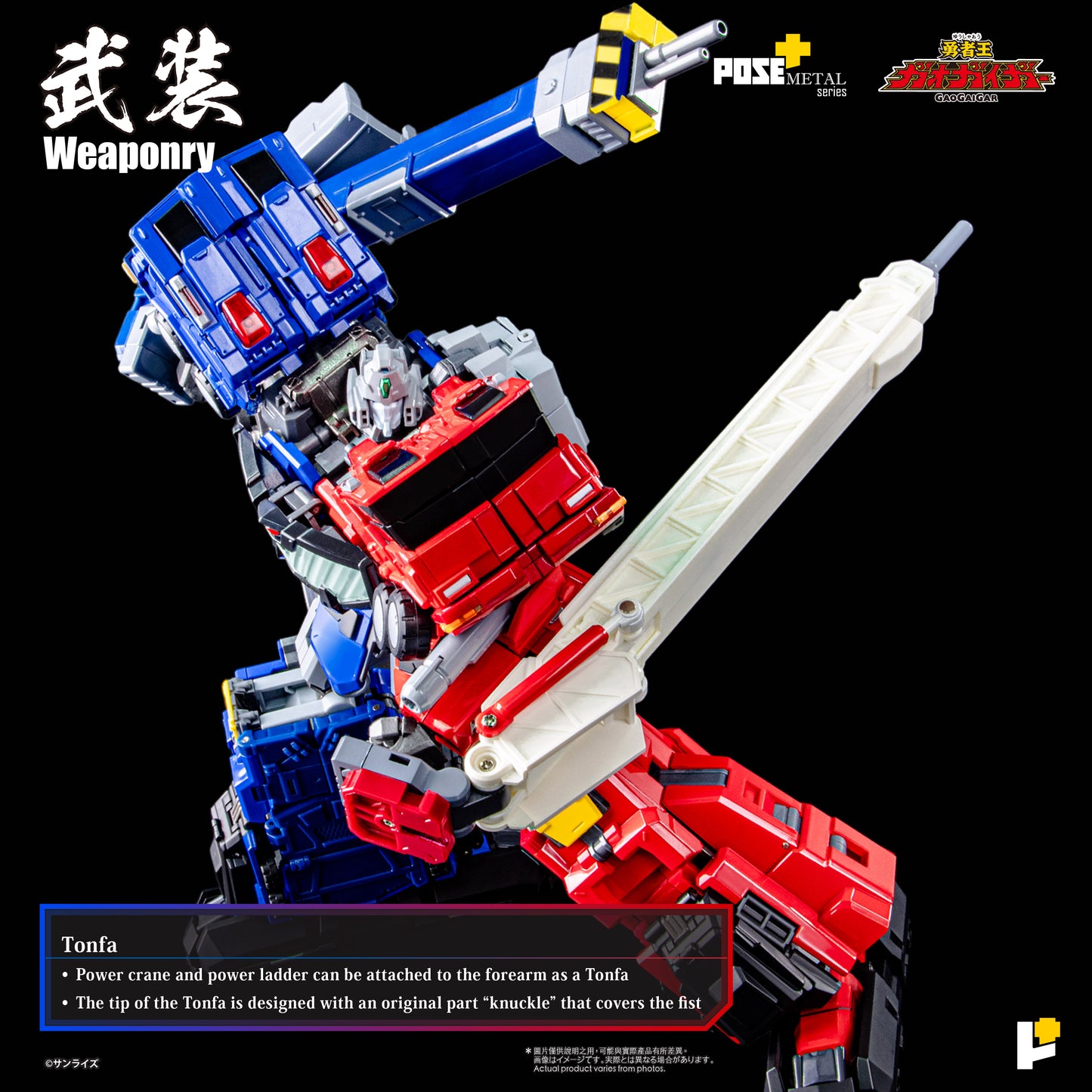 Pre Order Gaogaigar ChoRyuJin- Pose+ Metal Series