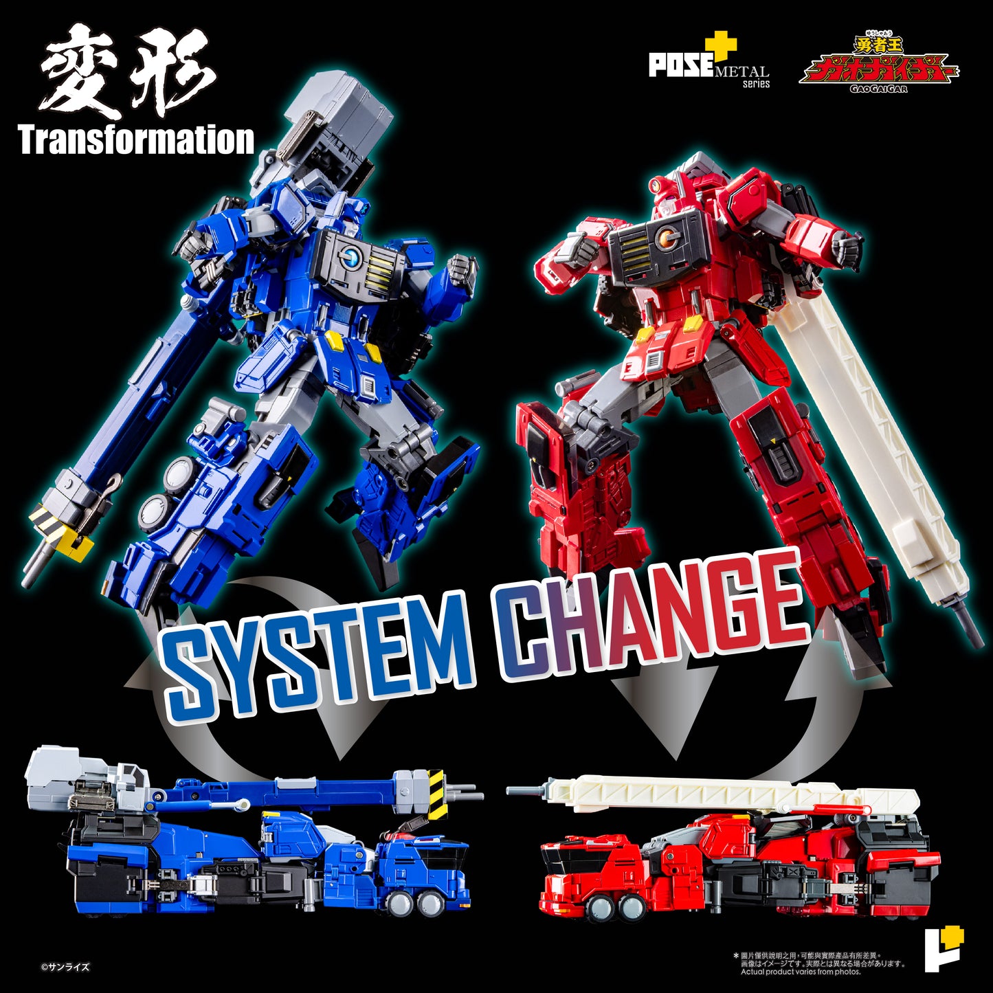 Pre Order Gaogaigar ChoRyuJin- Pose+ Metal Series