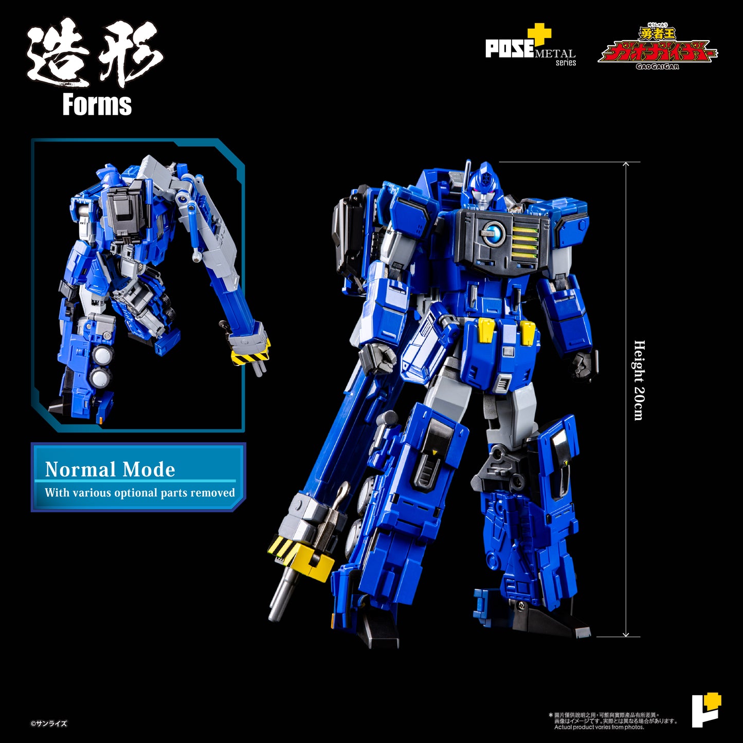 Pre Order Gaogaigar ChoRyuJin- Pose+ Metal Series