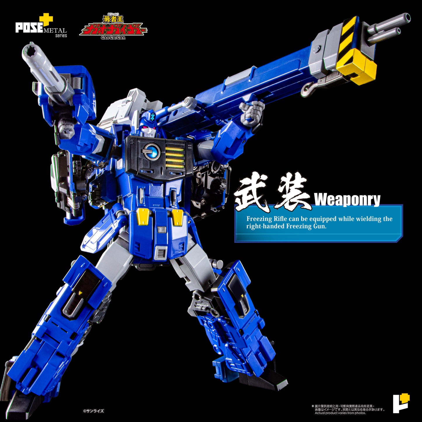 Pre Order Gaogaigar ChoRyuJin- Pose+ Metal Series