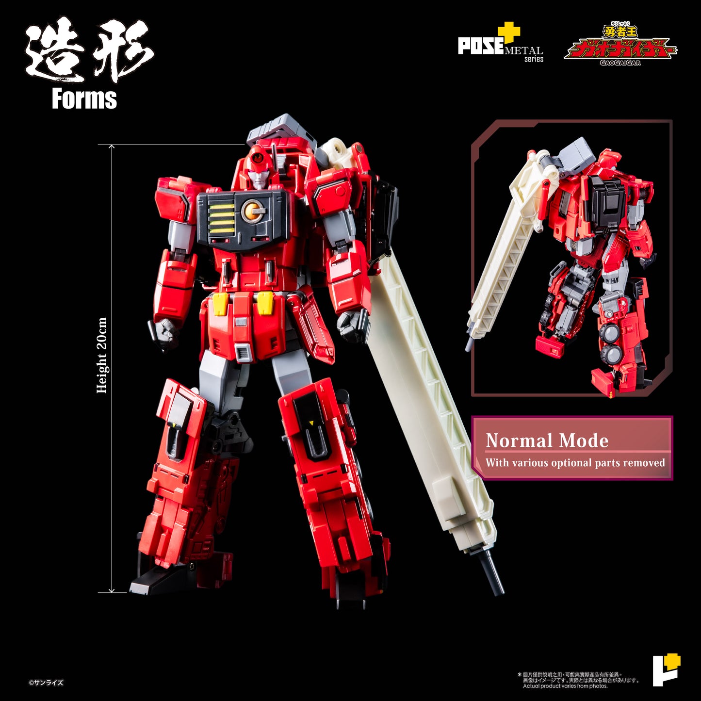 Pre Order Gaogaigar ChoRyuJin- Pose+ Metal Series