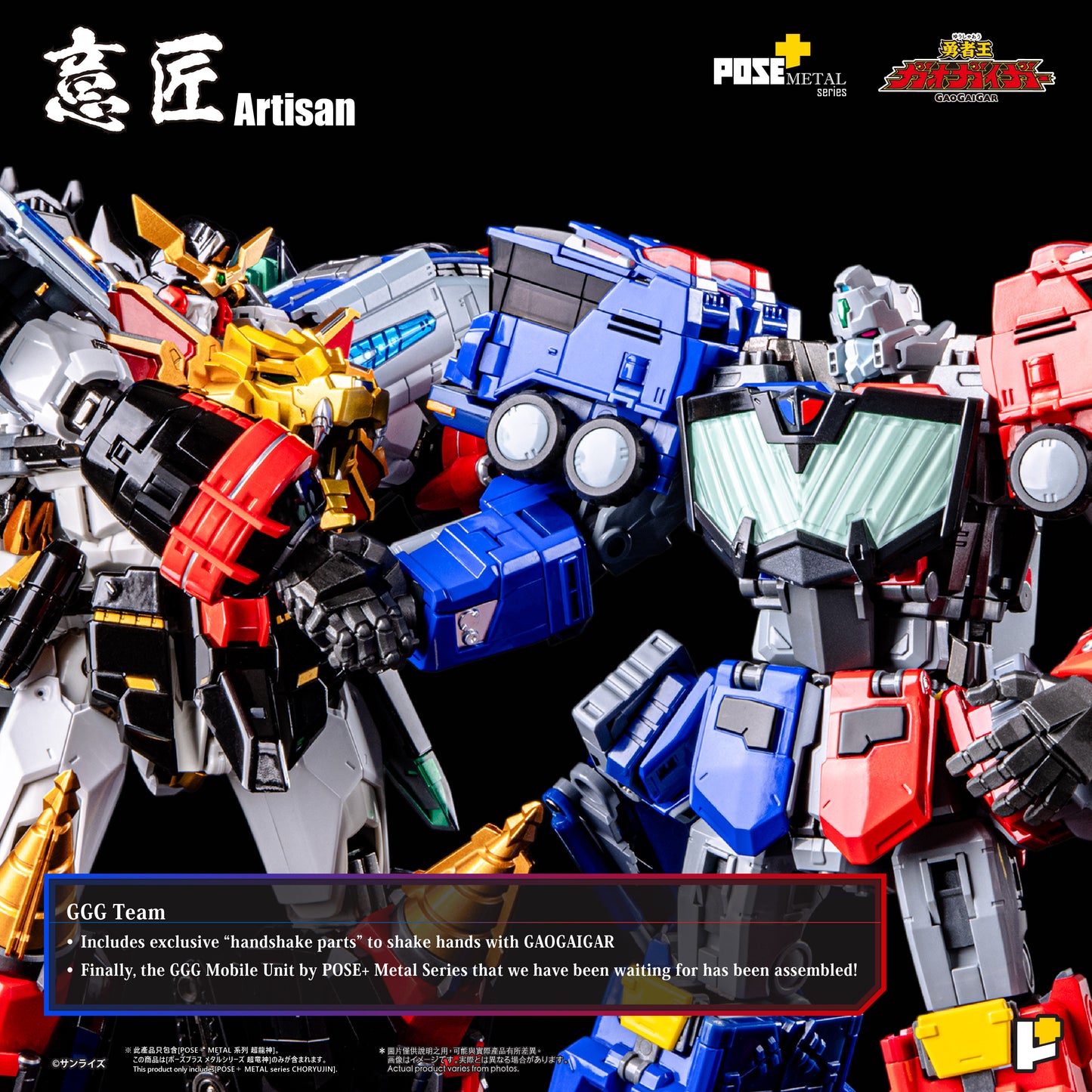 Pre Order Gaogaigar ChoRyuJin- Pose+ Metal Series