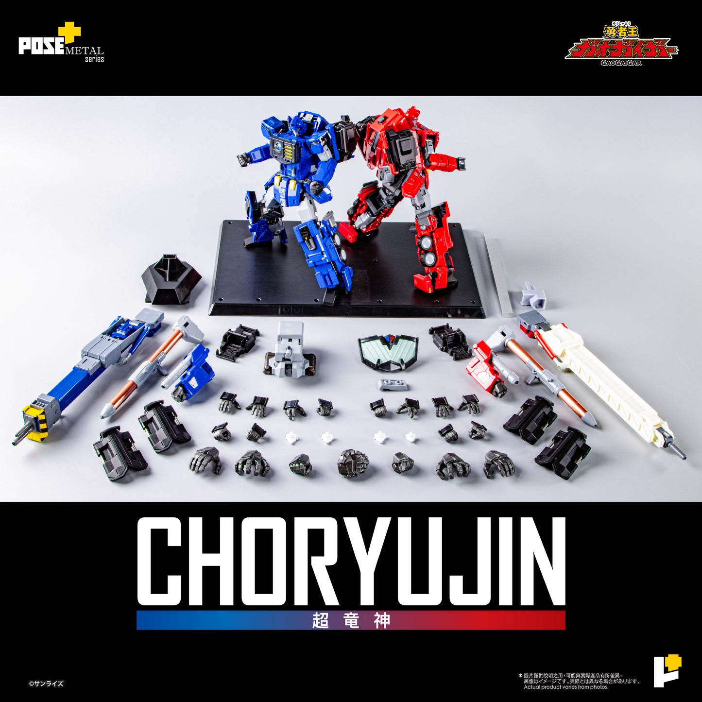 Pre Order Gaogaigar ChoRyuJin- Pose+ Metal Series