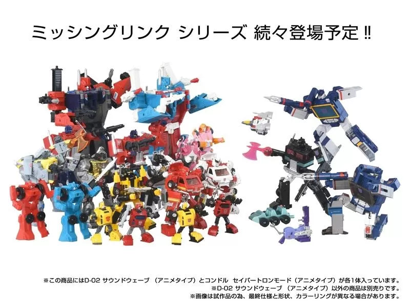 Transformers Missing Link D-02 Soundwave (Anime Type) Japan Release | Takara Tomy