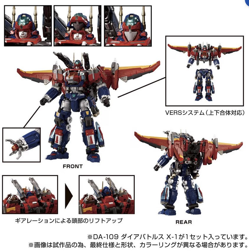 Takara Tomy Diaclone Reboot DA-96 Dia-Fighter S Robot Takara Tomy Diaclone Reboot DA-96 Dia-Fighter S Robot