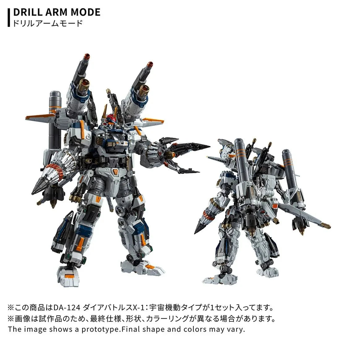 ディオーラム Diaclone DA-124 Dia-Battles X-1 Cosmo Maneuver Type | Takara Tomy