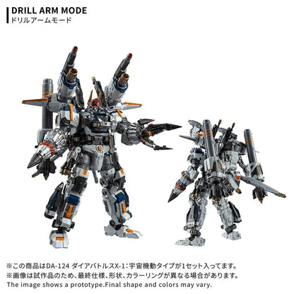 Diaclone DA-124 Dia-Battles X-1 Cosmo Maneuver Type | Takara Tomy