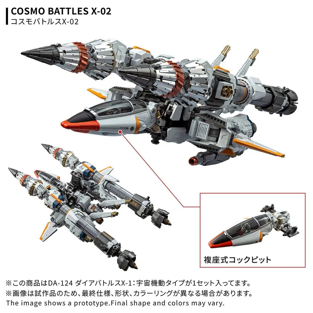 Diaclone DA-124 Dia-Battles X-1 Cosmo Maneuver Type | Takara Tomy