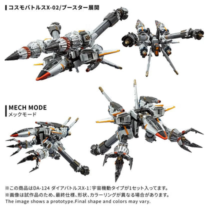 Diaclone DA-124 Dia-Battles X-1 Cosmo Maneuver Type | Takara Tomy