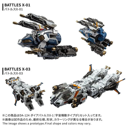 Diaclone DA-124 Dia-Battles X-1 Cosmo Maneuver Type | Takara Tomy