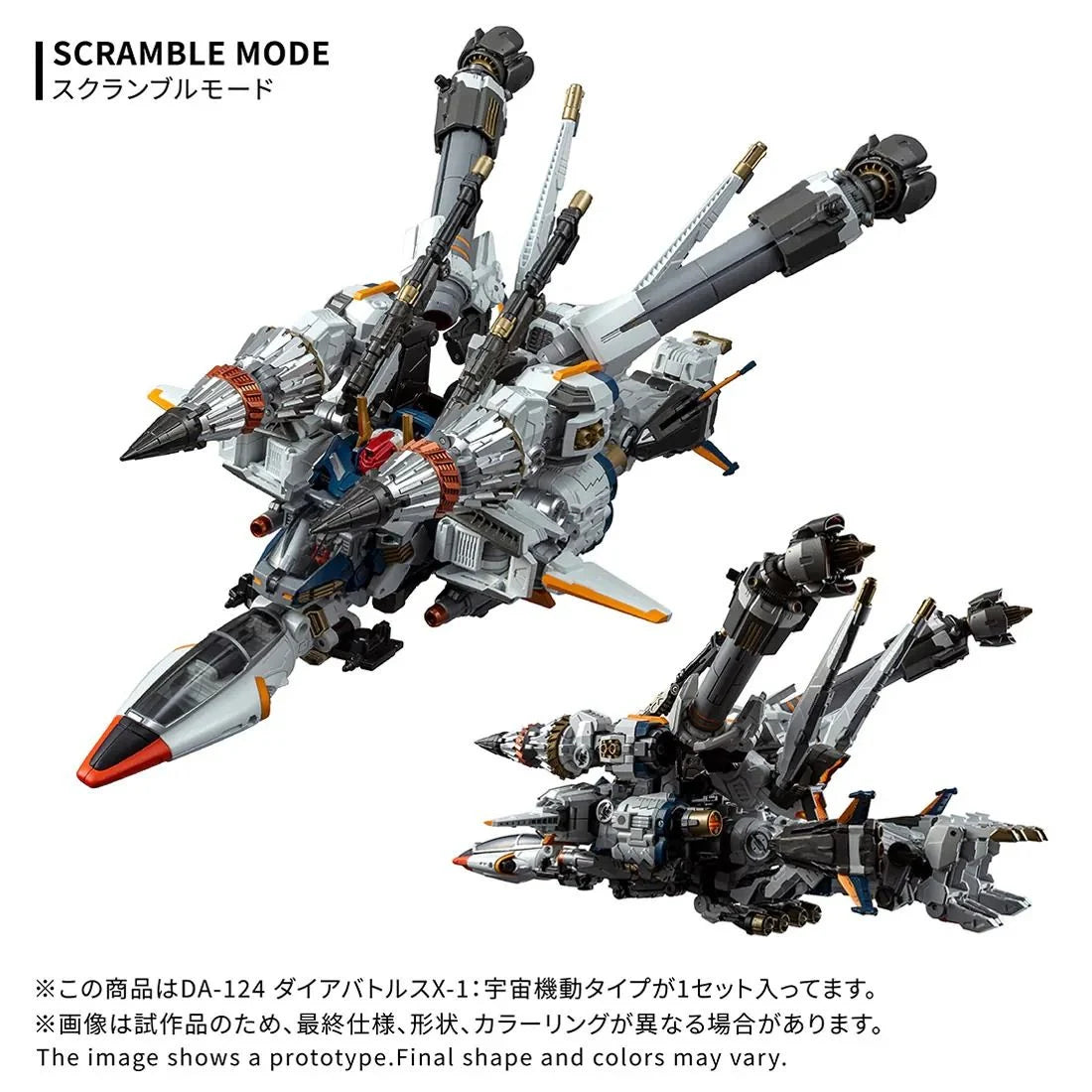 Diaclone DA-124 Dia-Battles X-1 Cosmo Maneuver Type | Takara Tomy