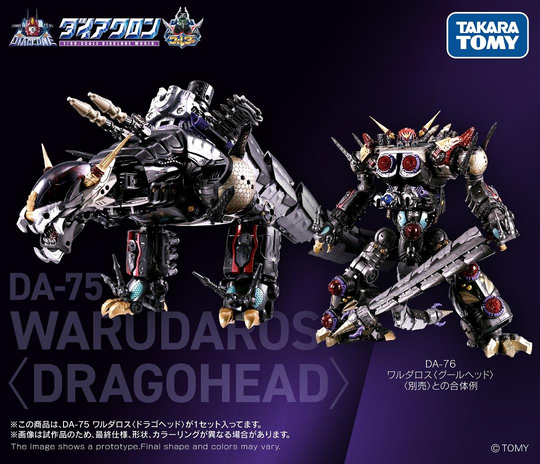 Diaclone DA-75 Warudaros (Drago head) + DA-76 Warudaros (Ghoul head) Set Limited ReRun | Takara Tomy