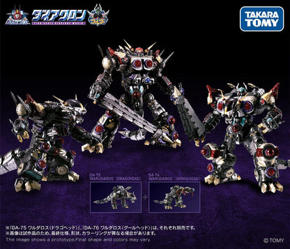 Diaclone DA-75 Warudaros (Drago head) + DA-76 Warudaros (Ghoul head) Set Limited ReRun | Takara Tomy