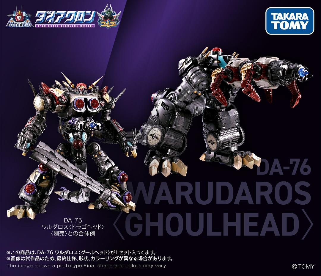 Diaclone DA-75 Warudaros (Drago head) + DA-76 Warudaros (Ghoul