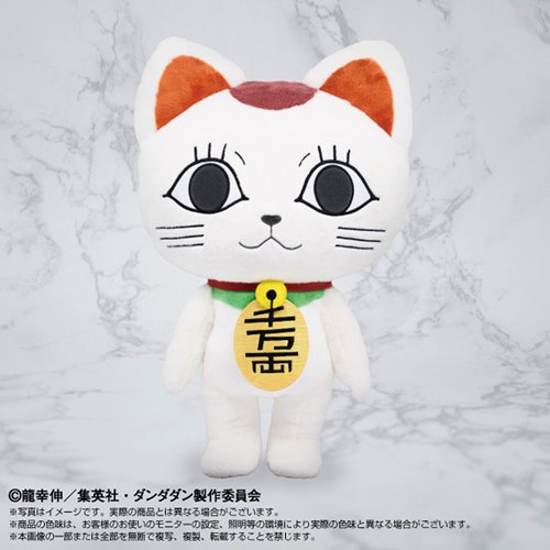 NuiMotions Turbo Granny (Beckoning Cat) 18-Inch Plush "DAN DA DAN" | Bandai Namco