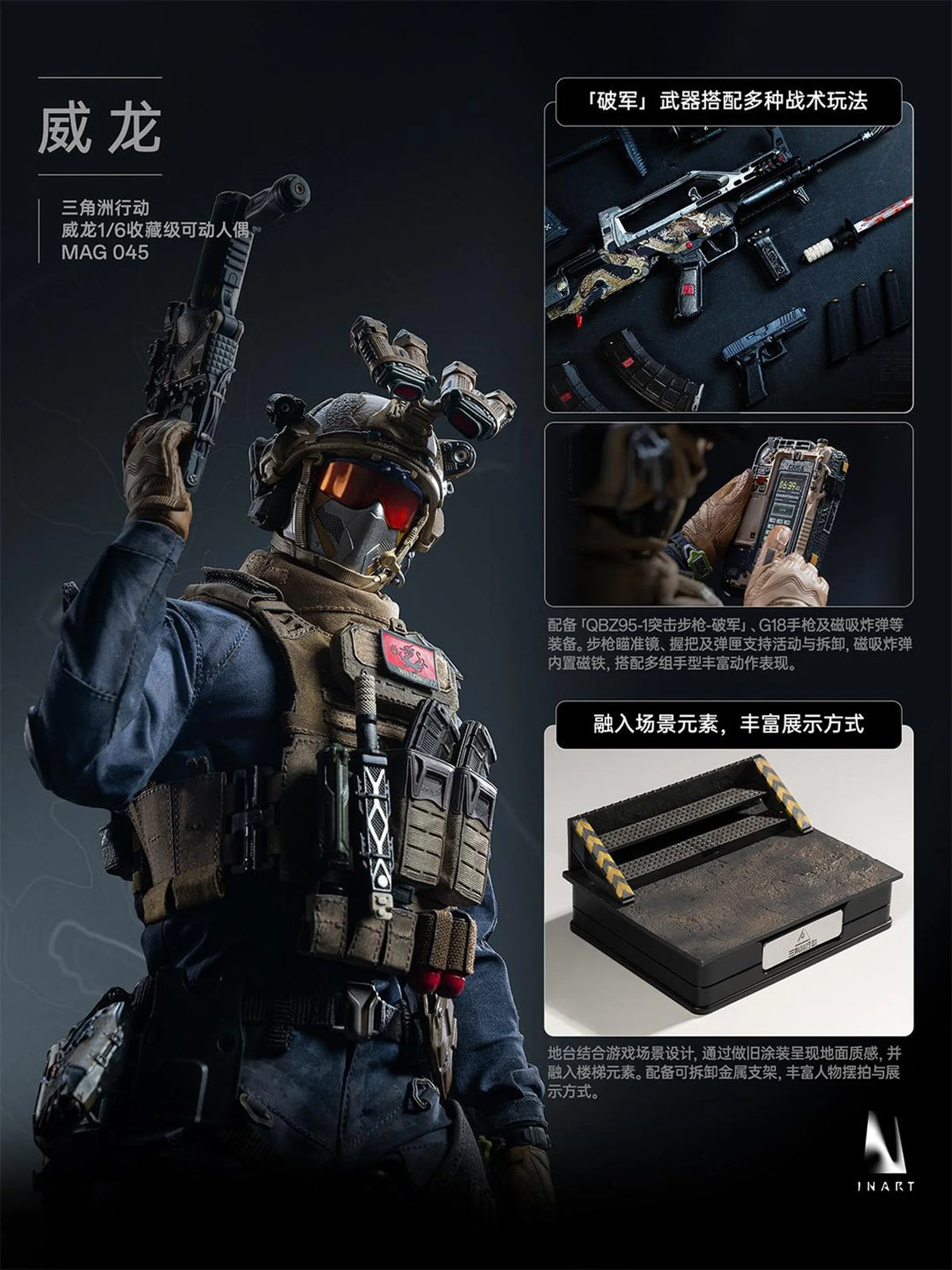 MAG045 Vyron 1/6 Scale "Delta Force" | INART