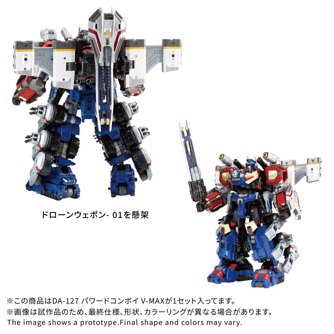 Diaclone DA-127 Powered Convoy V-MAX (Early Japan Release) "Diaclone" | Takara Tomy