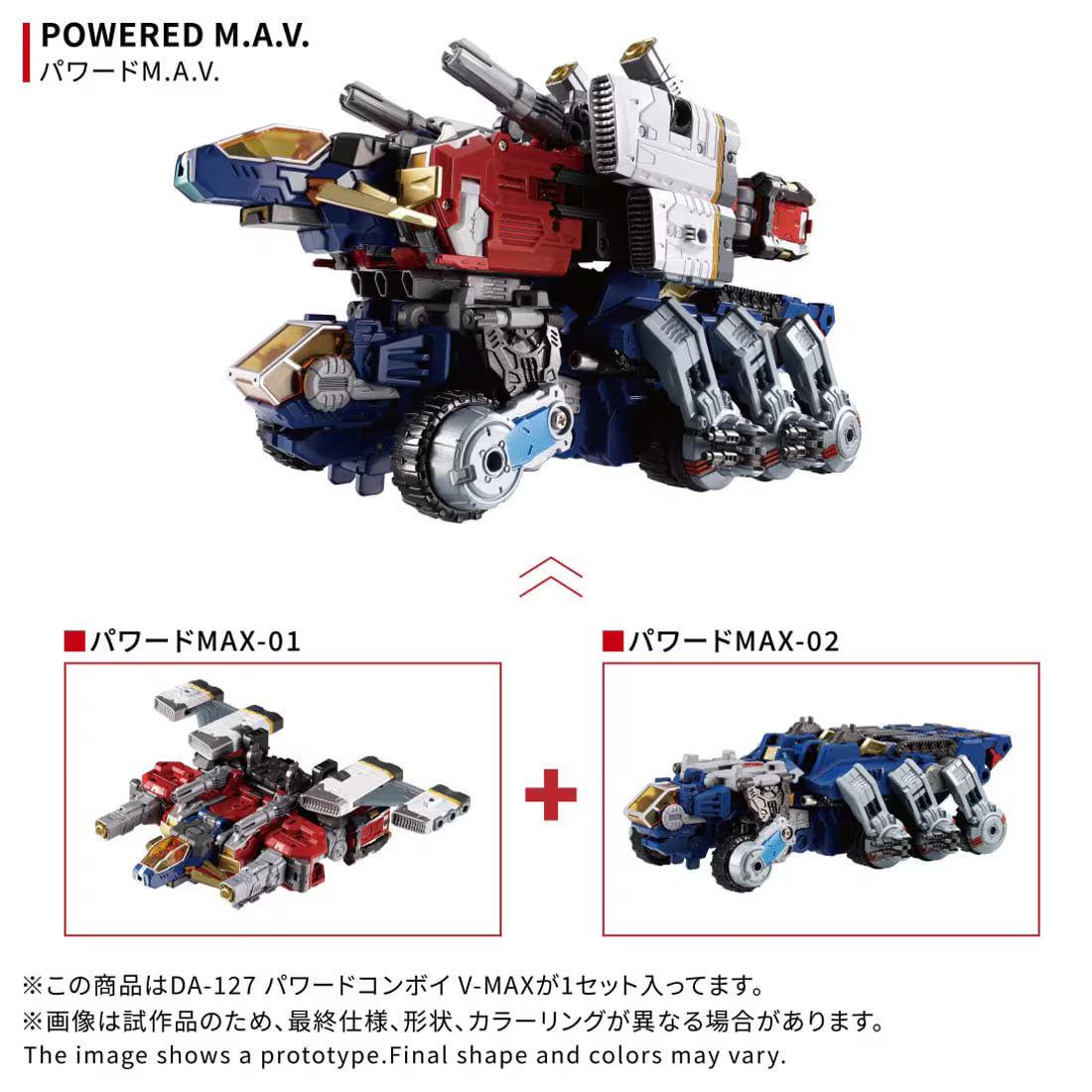 Diaclone DA-127 Powered Convoy V-MAX (Early Japan Release) "Diaclone" | Takara Tomy