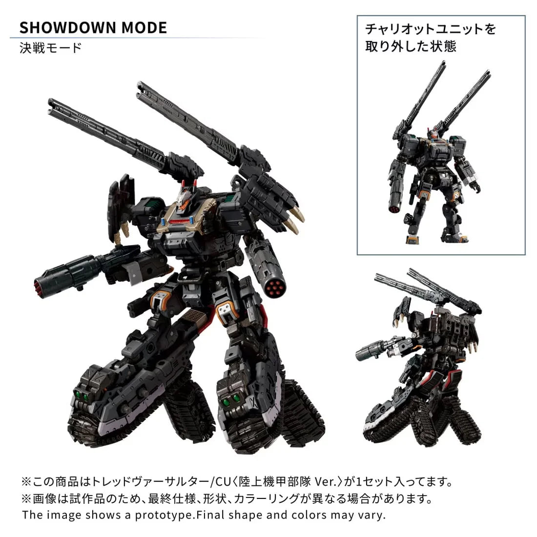 Diaclone TM-39 Tactical Mover Tread Versaulter <Ground Armored Units> | Takara Tomy