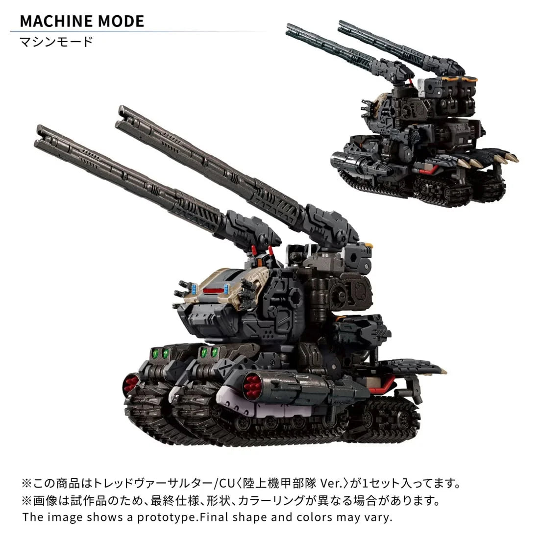 Diaclone TM-39 Tactical Mover Tread Versaulter <Ground Armored Units> | Takara Tomy