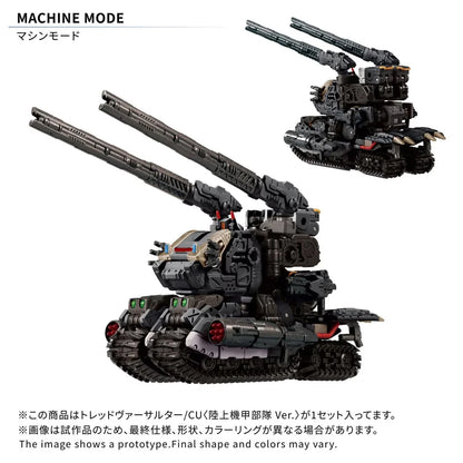 Diaclone TM-39 Tactical Mover Tread Versaulter <Ground Armored Units> | Takara Tomy