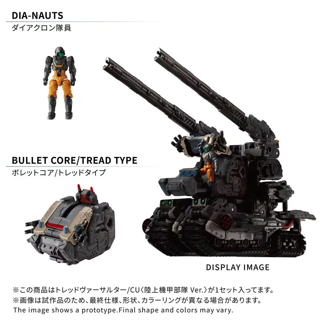 Diaclone TM-39 Tactical Mover Tread Versaulter <Ground Armored Units> | Takara Tomy