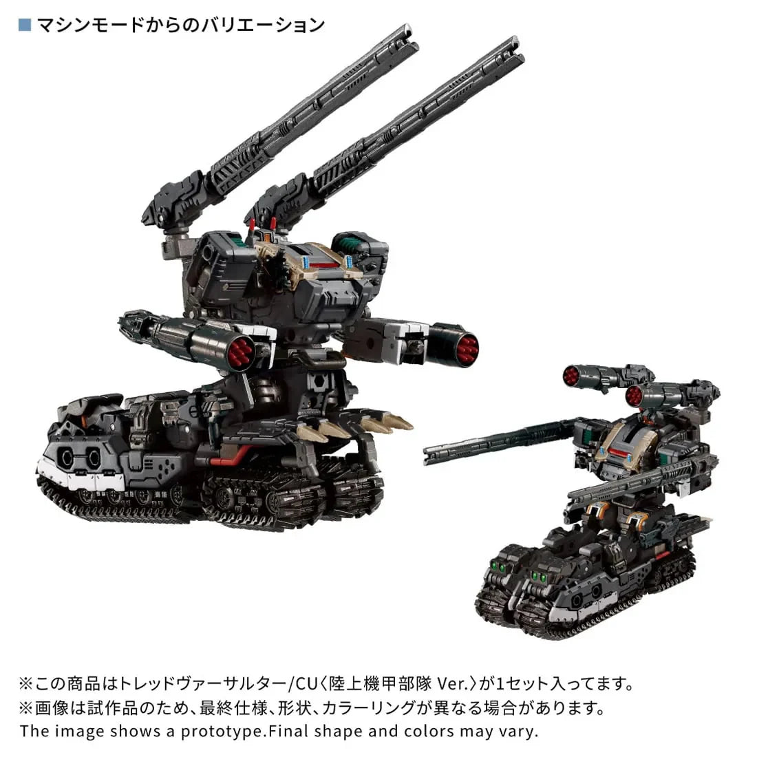 Diaclone TM-39 Tactical Mover Tread Versaulter <Ground Armored Units> | Takara Tomy