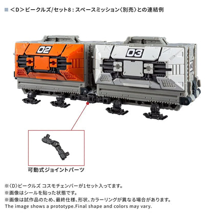 Diaclone <D>Vehicles Cosmo Chamber TTMall Exclusive| Takara Tomy