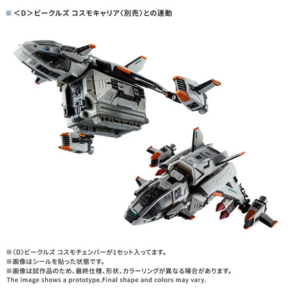 Diaclone <D>Vehicles Cosmo Chamber TTMall Exclusive| Takara Tomy