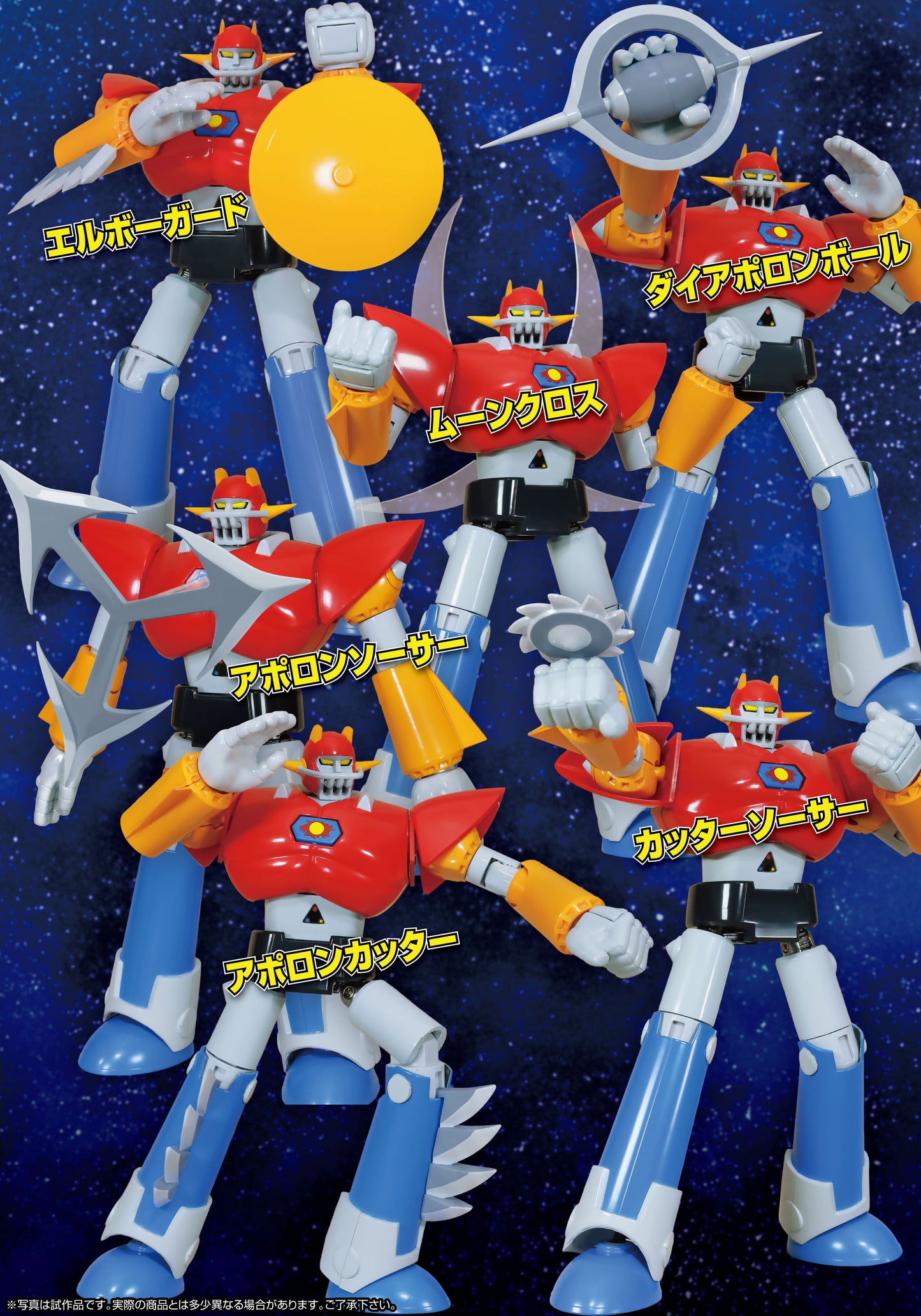 Evolution Toys Neo Dynamite Action UFO Warrior Dai Apolon / Daiapolon (Anime Color) | Evolution Toys