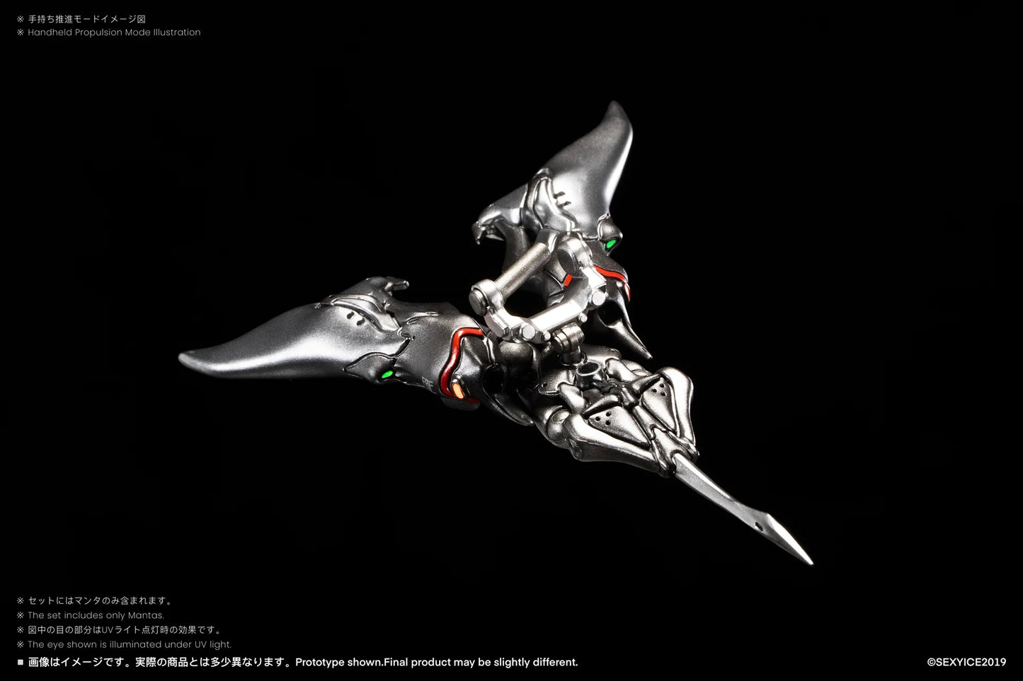 Sexy Ice Vermin: EAE Biological Weapon Multi-Purpose Submersible Manta– 1/12 Scale | Sexy Ice 2019 Studio