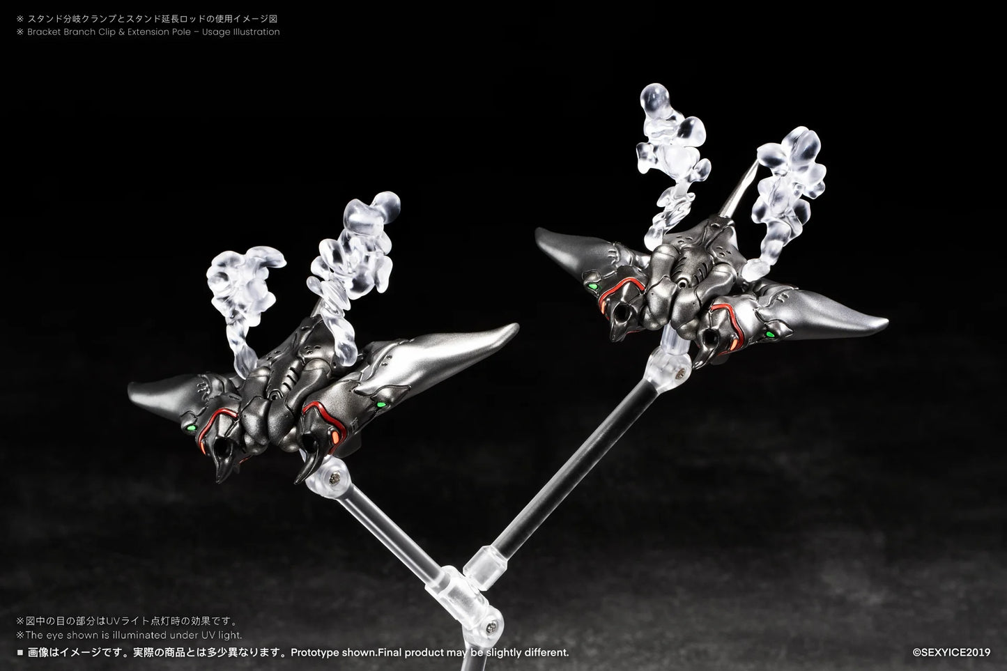 Sexy Ice Vermin: EAE Biological Weapon Multi-Purpose Submersible Manta– 1/12 Scale | Sexy Ice 2019 Studio