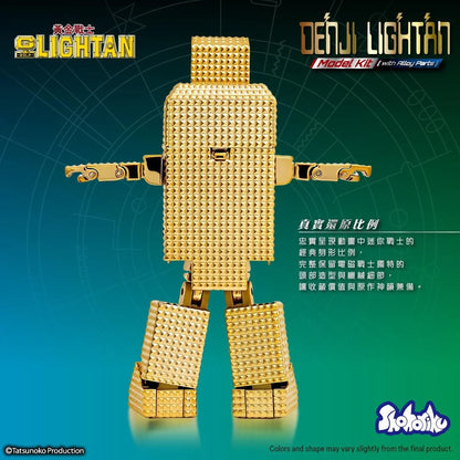 Shohoriku Golden Warrior Gold Lightan DenJi Lightan Model Kit | Shohoriku