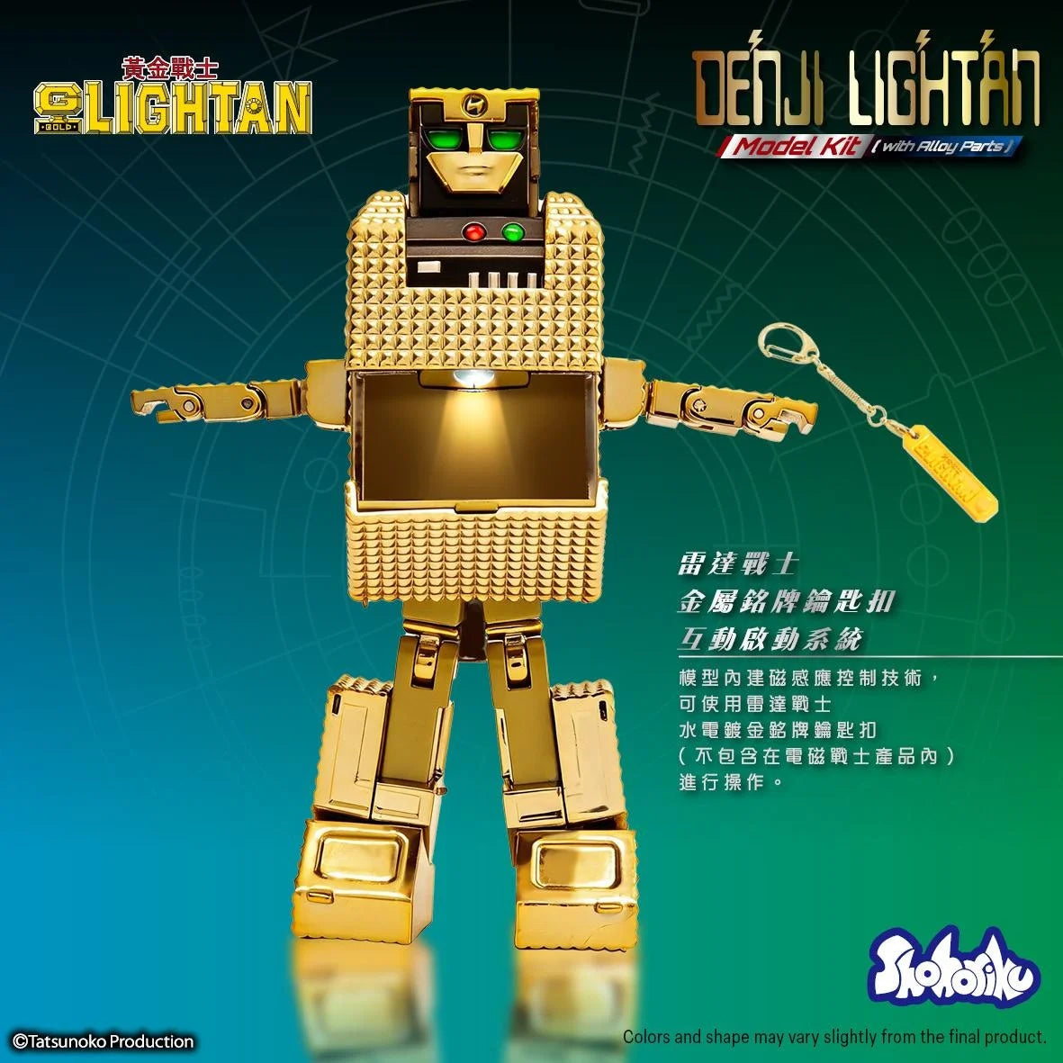 Shohoriku Golden Warrior Gold Lightan DenJi Lightan Model Kit | Shohoriku