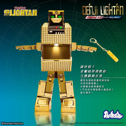 Shohoriku Golden Warrior Gold Lightan DenJi Lightan Model Kit | Shohoriku